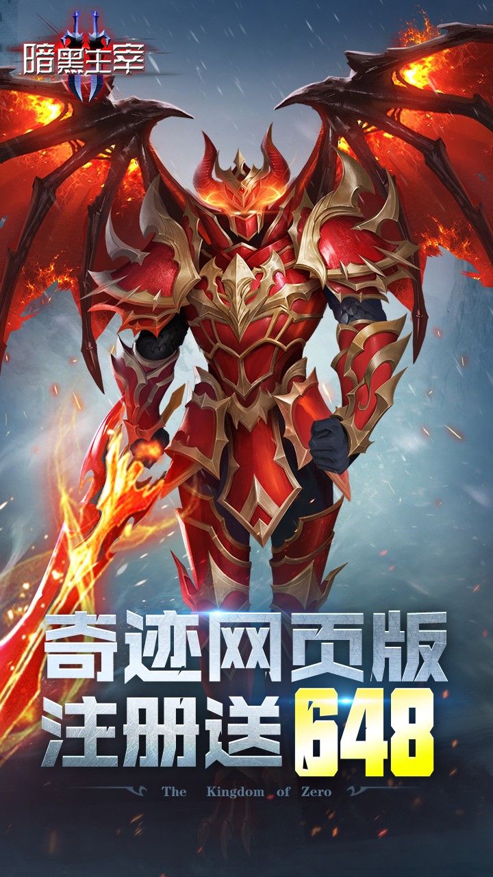 暗黑主宰手游截图