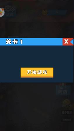 蓝方战地模拟器截图