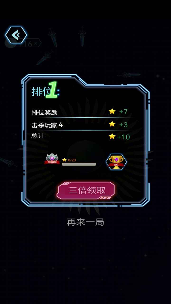 我用飞刀去消人截图
