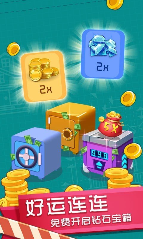 我的梦想小镇2021截图