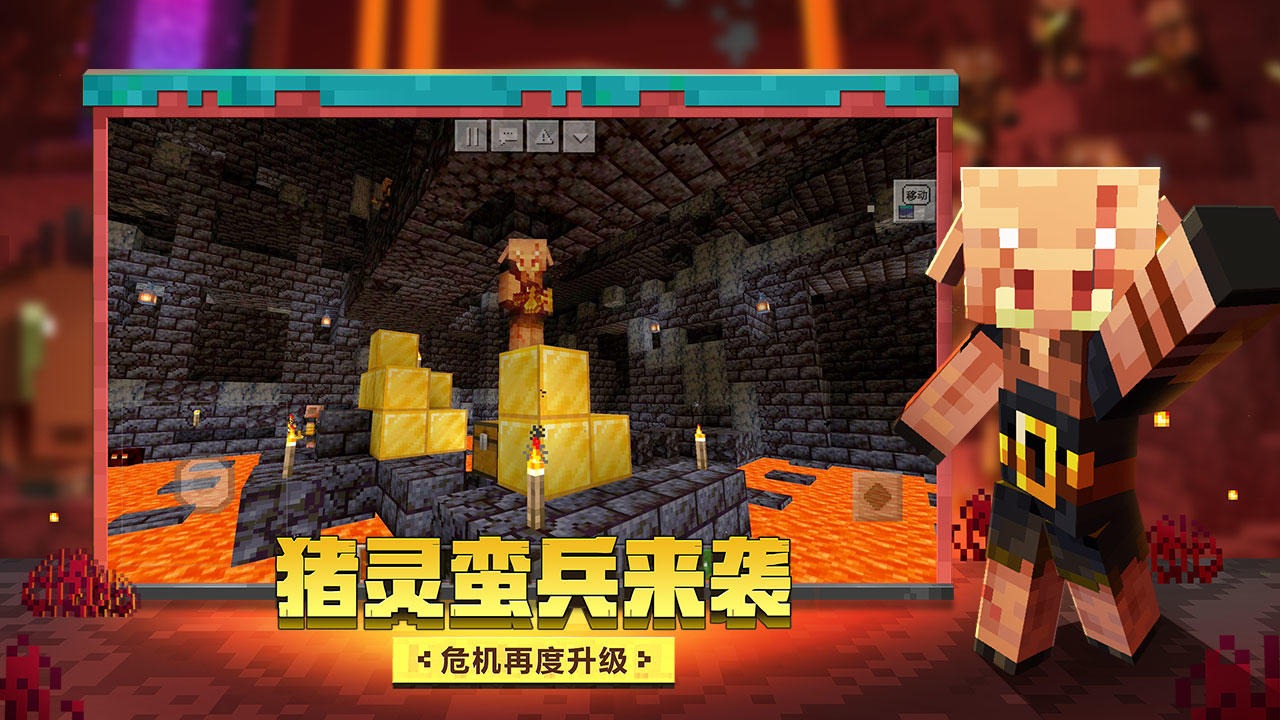 我的世界二次元材质包mod版截图