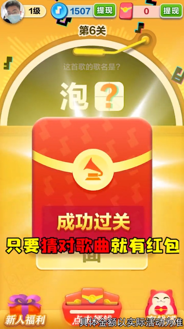 音速冲浪2红包版截图