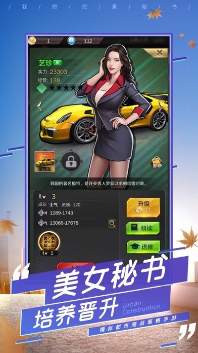 我的女王秘书2021最新版截图