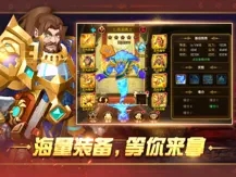 幻想英雄2重生归来官网版截图