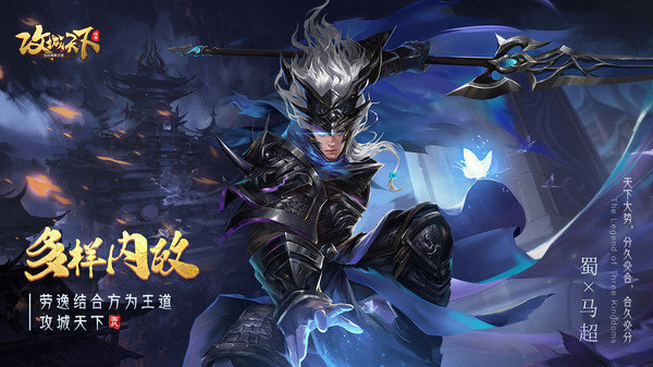 攻城天下金将版截图