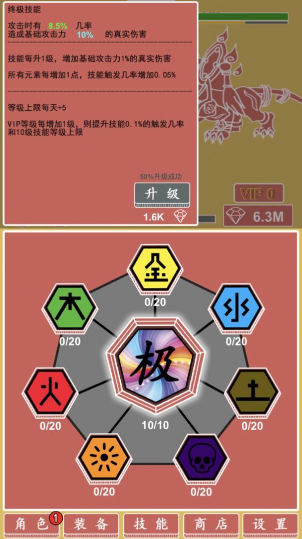 极简元素英雄放置挂机截图