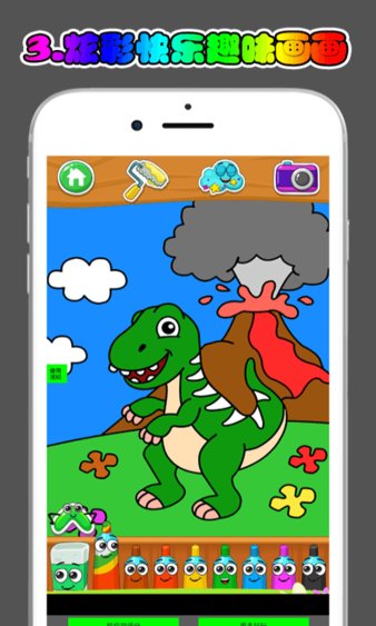 聪明宝宝绘画涂色截图