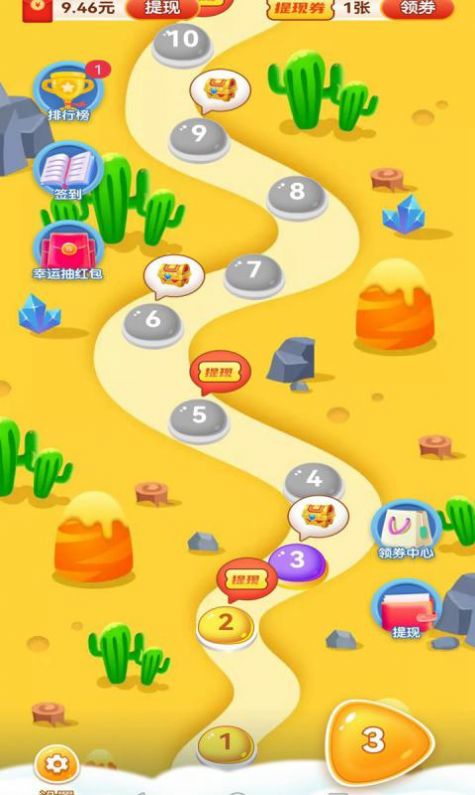 欢乐每一天红包版截图