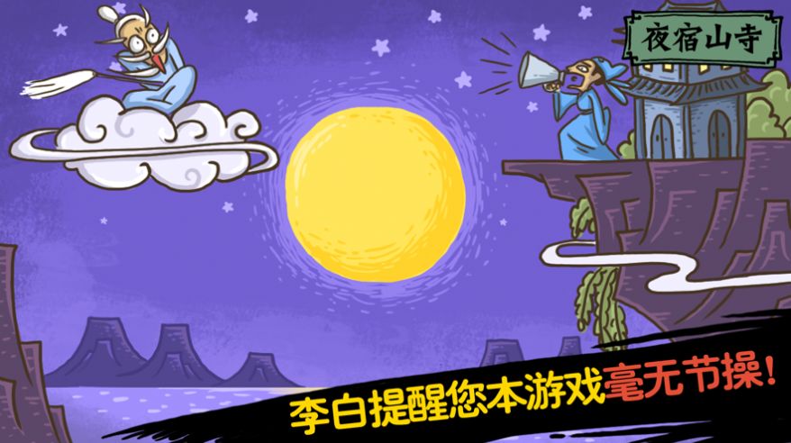 老铁扎心了2狐假虎威截图