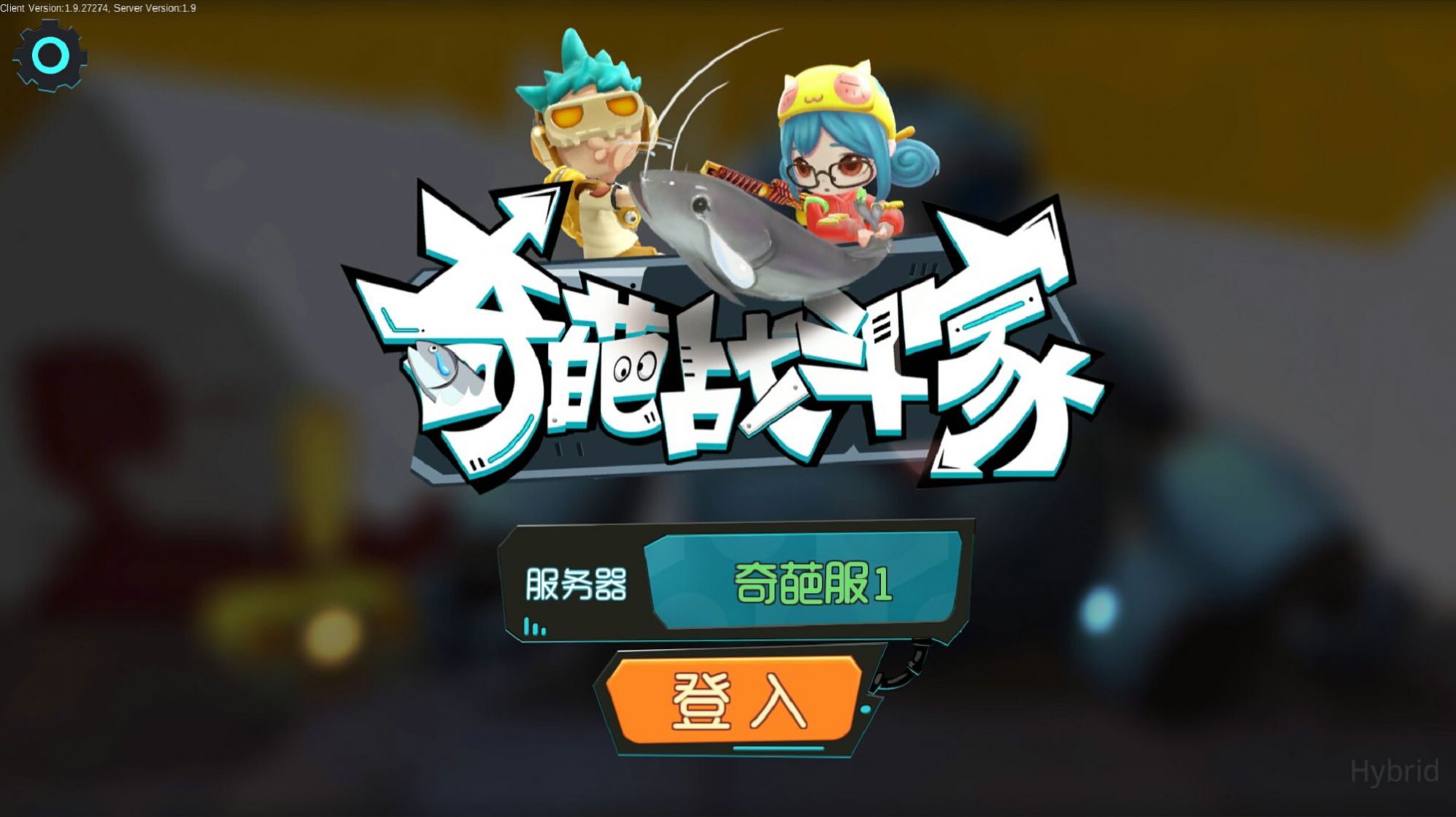 奇葩战斗家官网版截图
