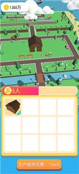 我滴大房子截图