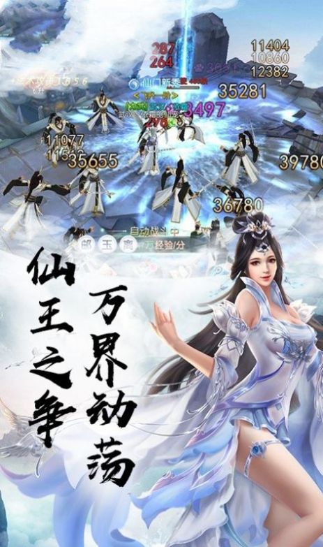 苍穹变我主封神游戏截图