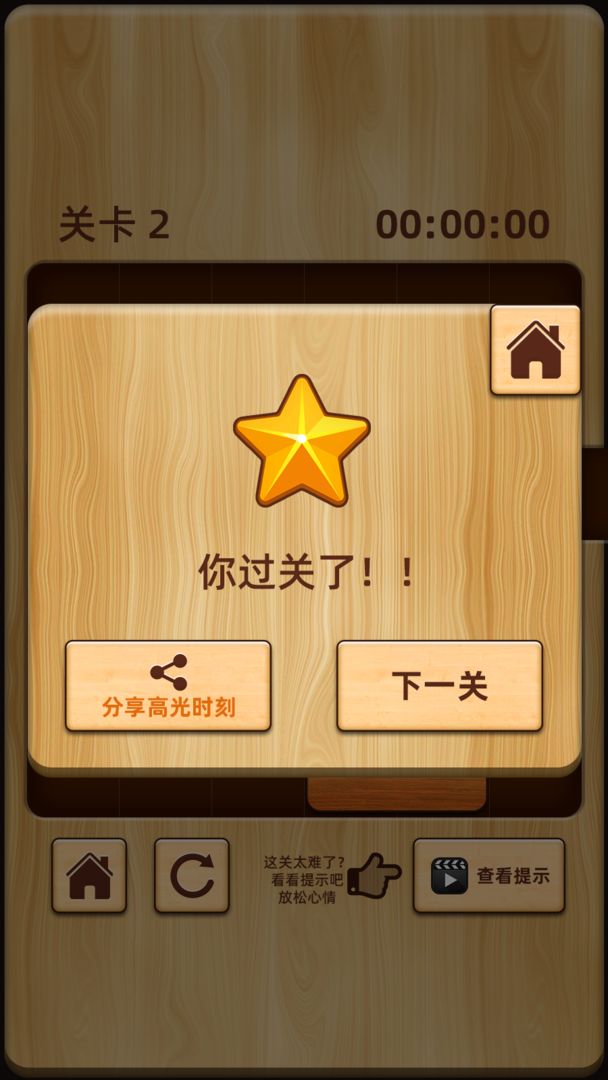 寻宝道正式版截图