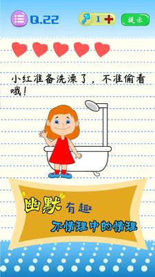 史上最烧脑游戏截图