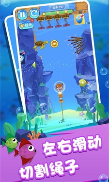 海底救援求生大逃亡截图