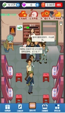 开个游戏厅截图