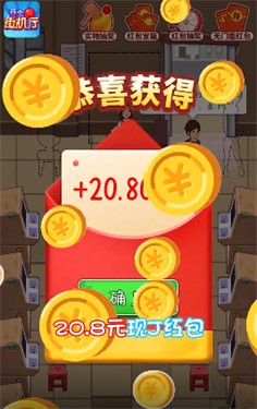 开个游戏厅截图