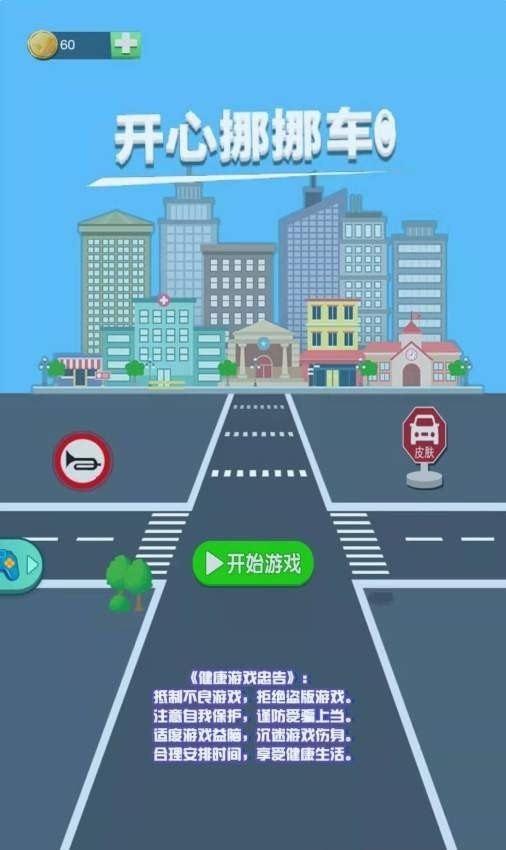 帮我挪车截图