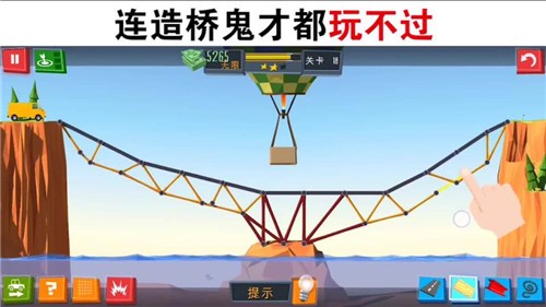 全民建桥游戏截图