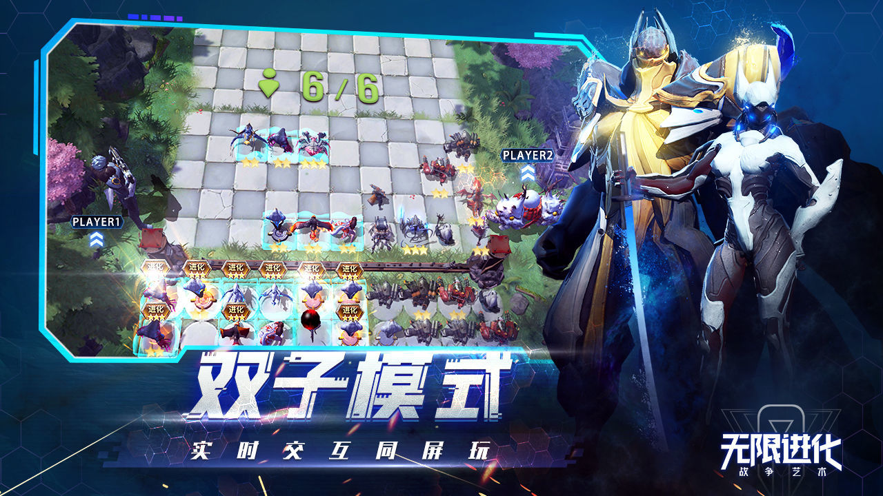 战争艺术无限进化截图