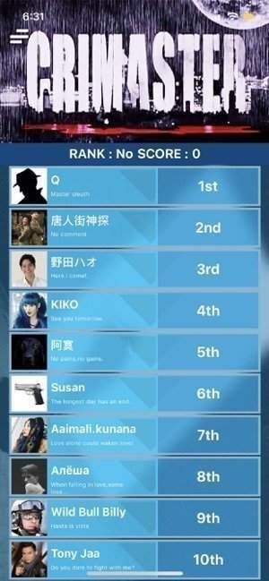 犯罪大师兰州市儿童失踪案截图