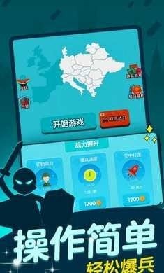 抢地盘大战截图