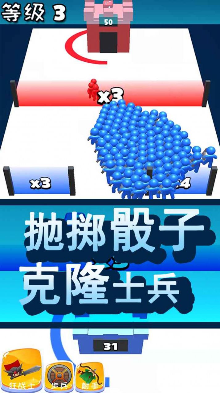 骰子克隆人战争安卓版截图