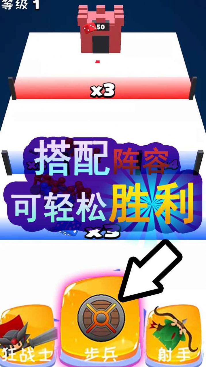 骰子克隆人战争安卓版截图