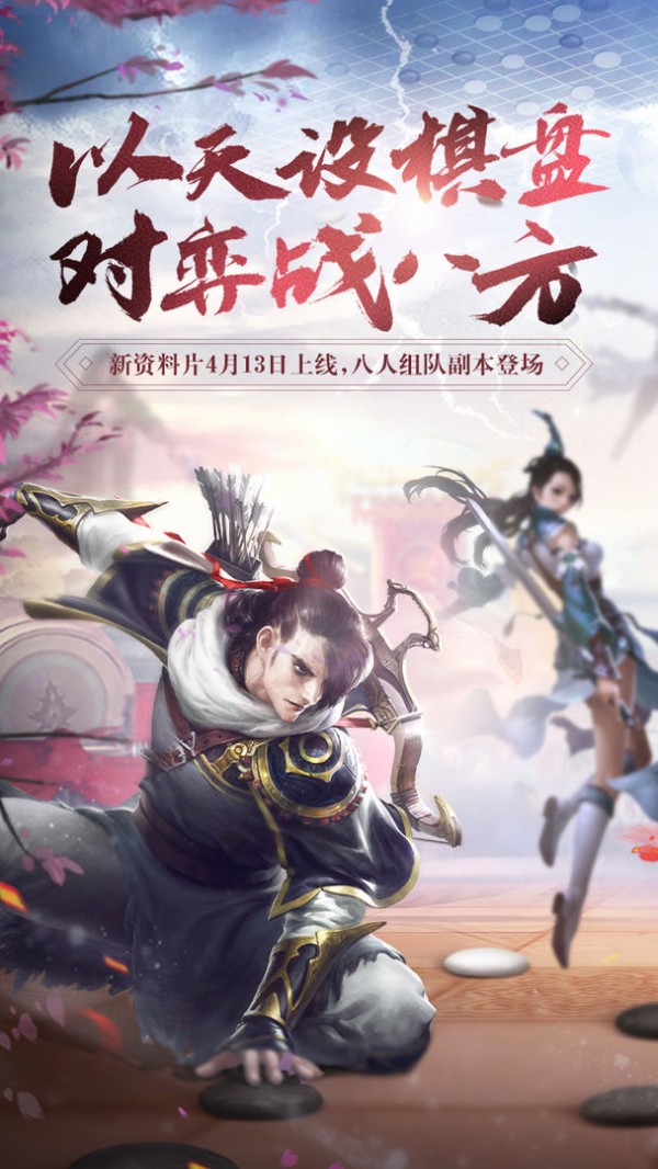 天龙3d手游截图