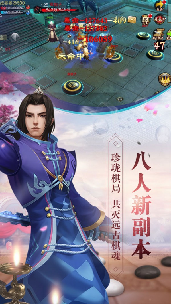 天龙3d手游截图
