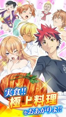 Soma Food War Backgrounds截图