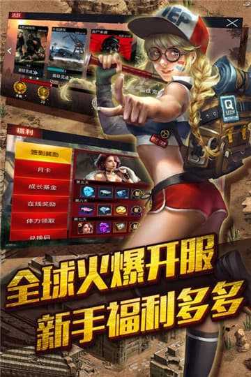 末日围城手游截图