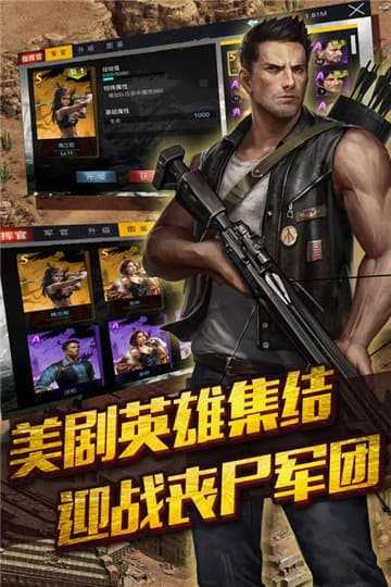 末日围城手游截图