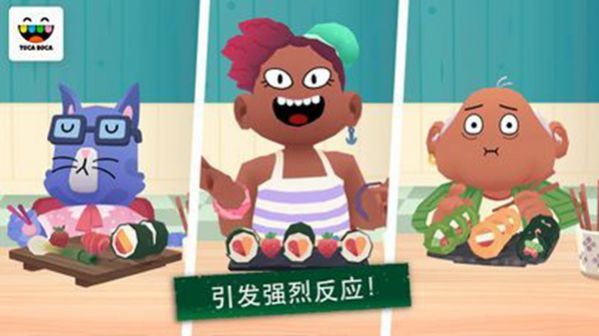 厨房寿司模拟器游戏截图