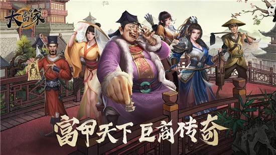 回到明朝当首富游戏截图