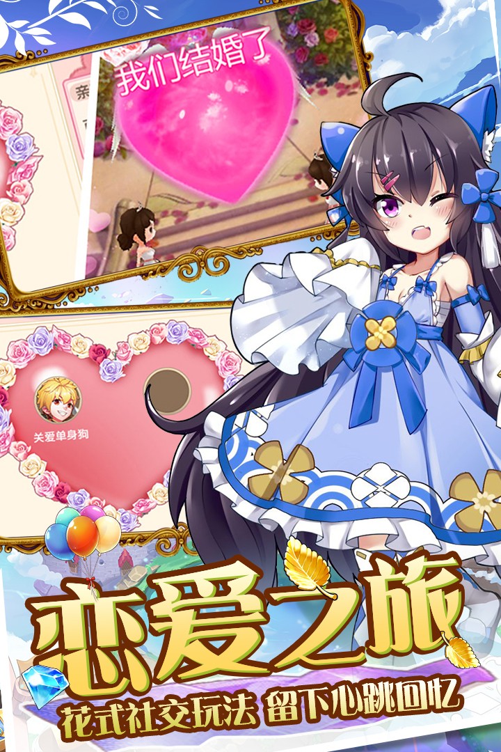 魔王与公主截图