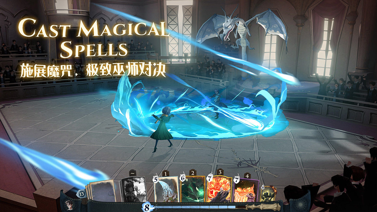 哈利波特魔法觉醒手游截图