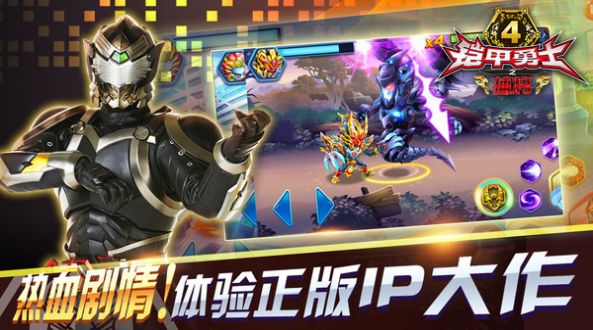 铠甲勇士热血末日截图