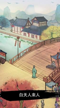 豪门大当家游戏截图