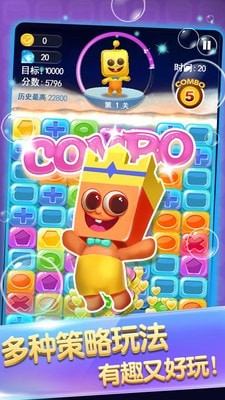 王者快手消除截图