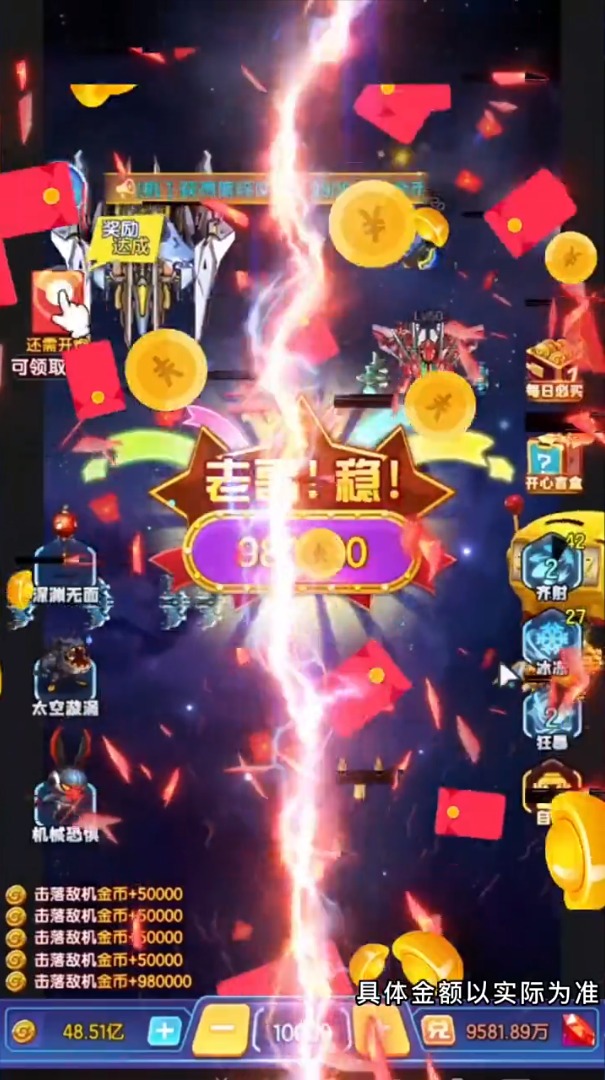 天际征战截图