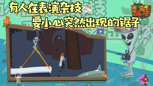 挑战高手截图
