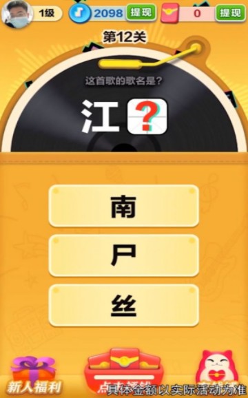 音之狸猜歌截图