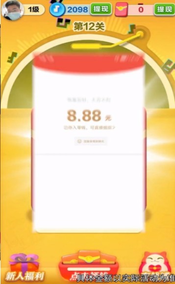 音之狸猜歌截图