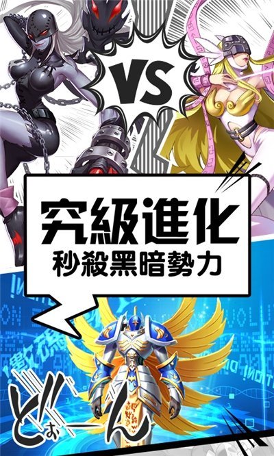 数码暴龙激战截图