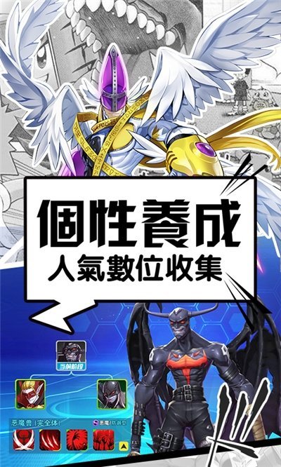 数码暴龙激战截图