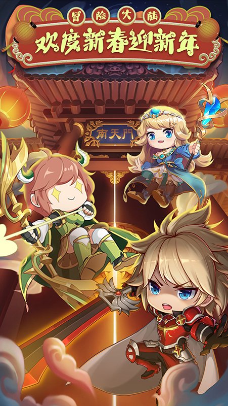 冒险王3ol手游截图
