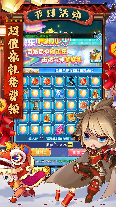 冒险王3ol手游截图