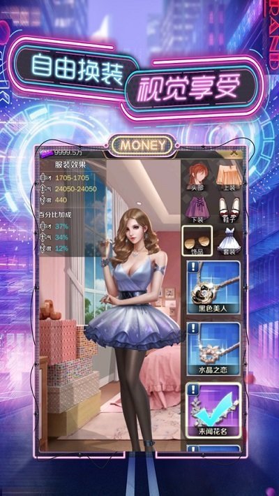 秘书养成记官方版截图