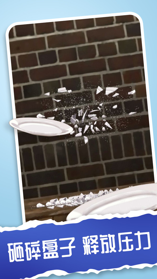 我的解压神器3截图